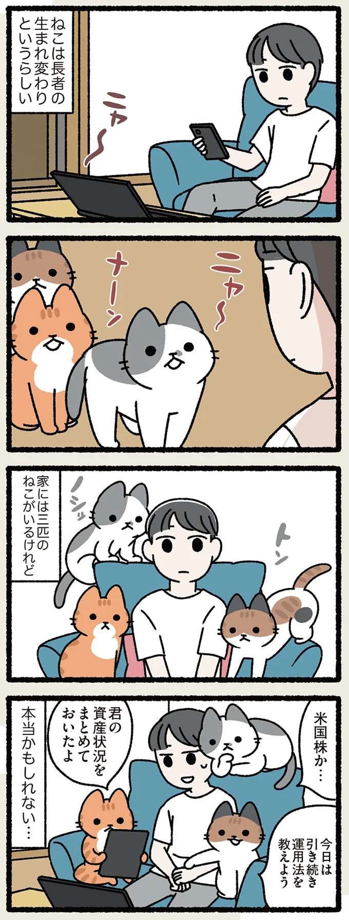 『ねことわざ』 15308147.webp