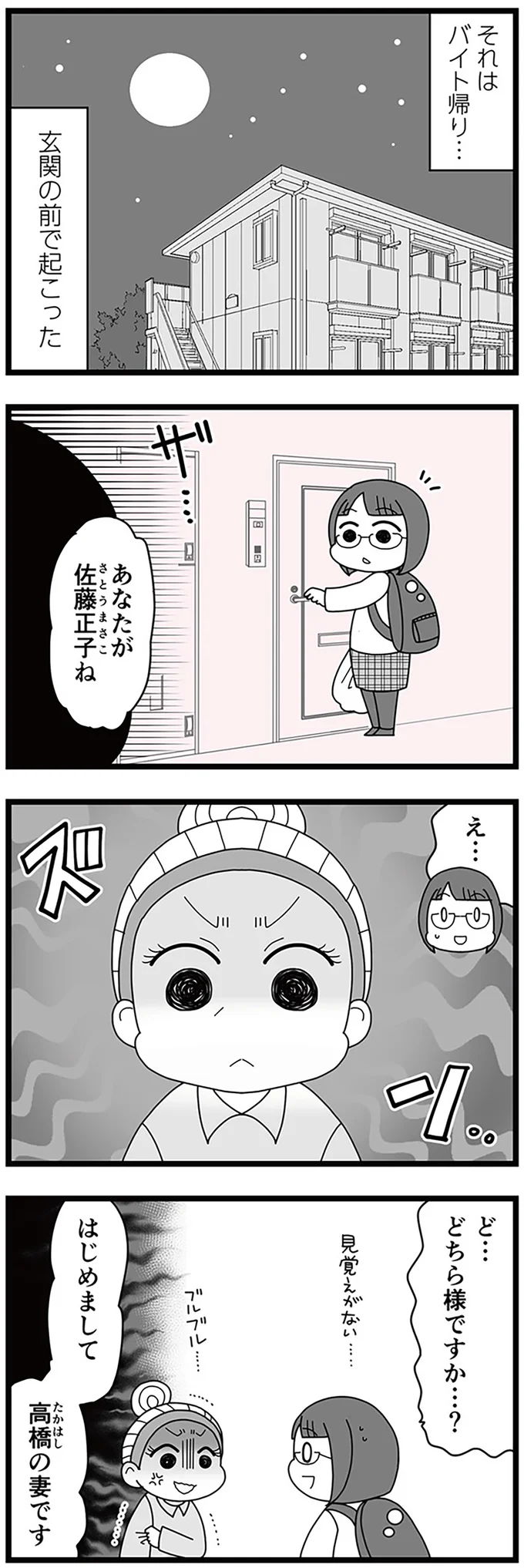 『親友は、私の名前で不倫中』 15310932.webp