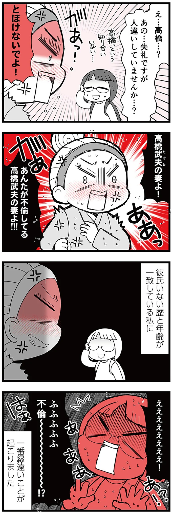 『親友は、私の名前で不倫中』 15310933.webp