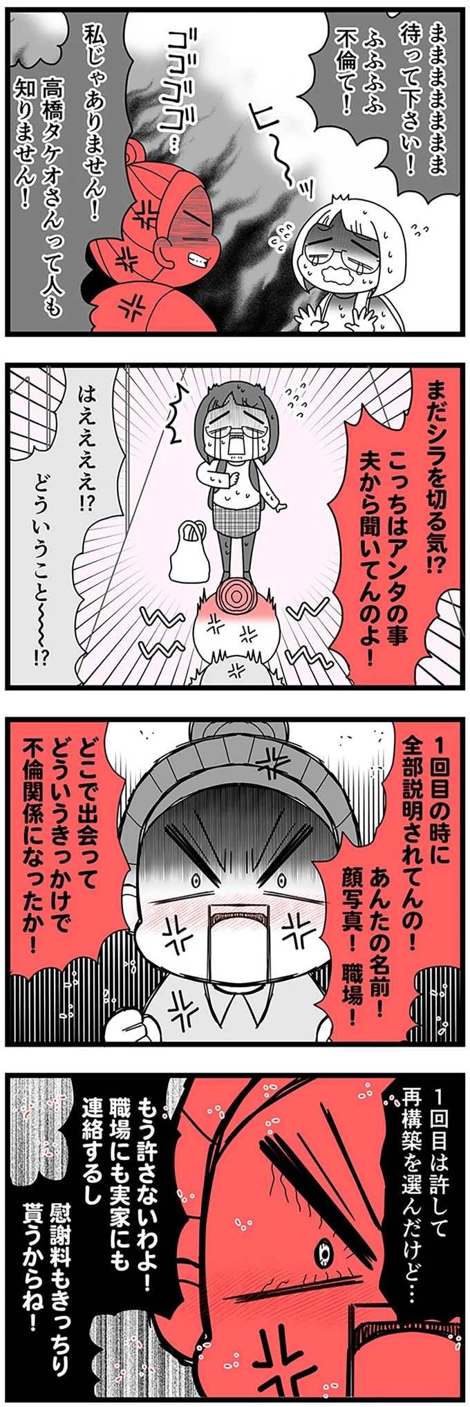 『親友は、私の名前で不倫中』 15310934.webp