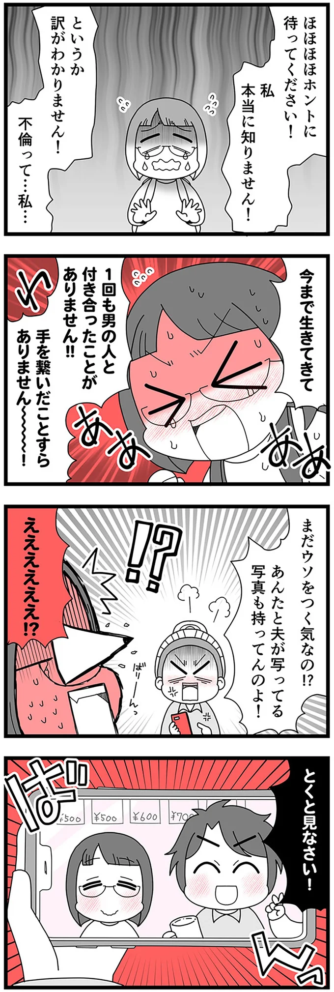 『親友は、私の名前で不倫中』 15310946.webp