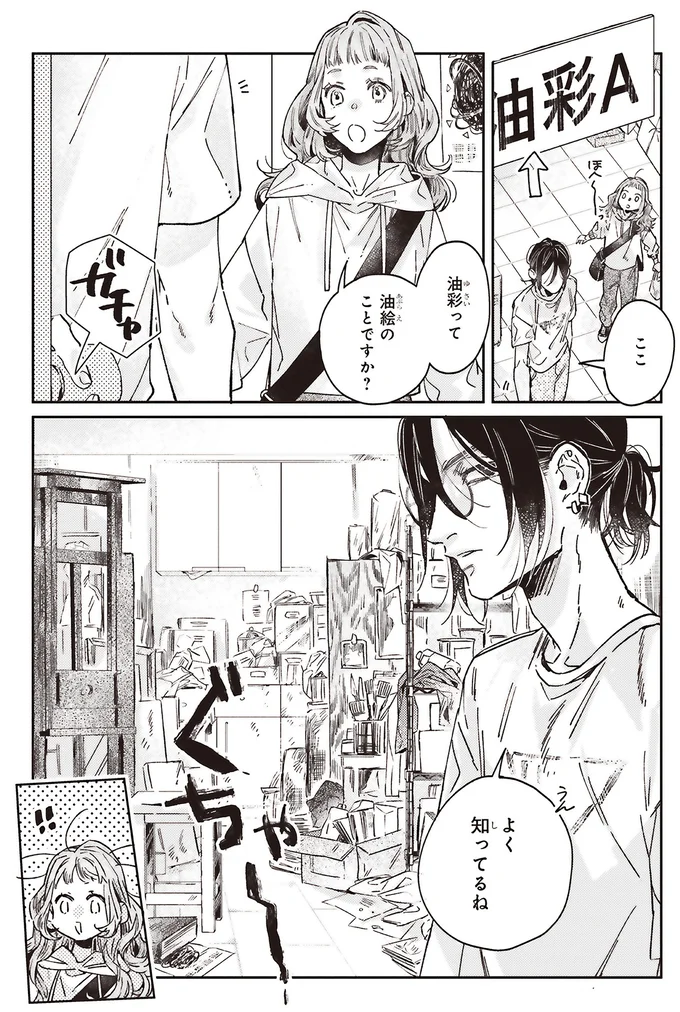 お金持ち男性の偉そうな態度にムカッ。「こうなったら」負けず嫌い魂に火が付いて/嵐に舞うプシュケ1 15311542.webp