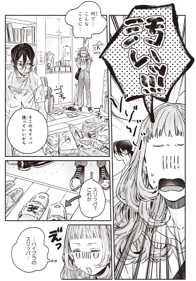 『嵐に舞うプシュケ１』 15311543.webp