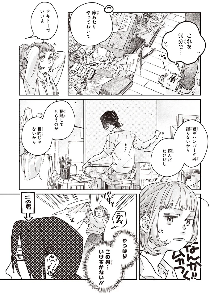 『嵐に舞うプシュケ１』 15311544.webp