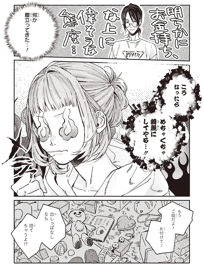 『嵐に舞うプシュケ１』 15311545.webp