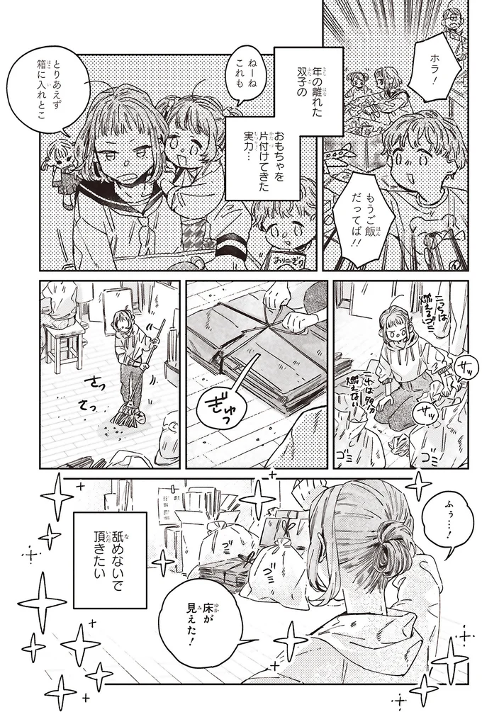 『嵐に舞うプシュケ１』 15311546.webp