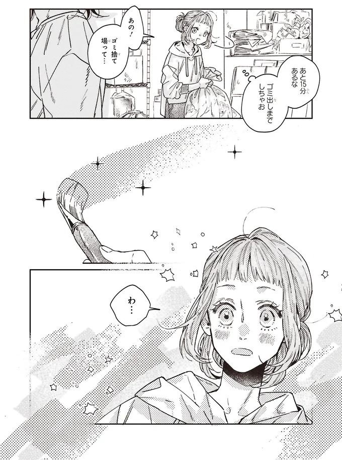 『嵐に舞うプシュケ１』 15311547.webp