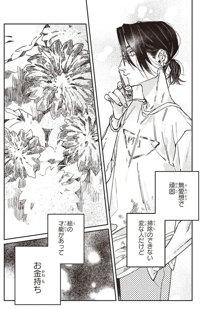 『嵐に舞うプシュケ１』 15311549.webp