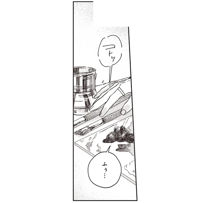 「目先の欲に負けて」週一掃除バイト決定...。学内で噂の「依頼人の正体」は/嵐に舞うプシュケ1 15311552.webp