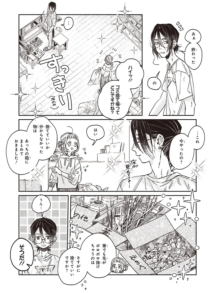 『嵐に舞うプシュケ１』 15311553.webp