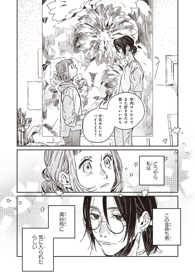 『嵐に舞うプシュケ１』 15311556.webp