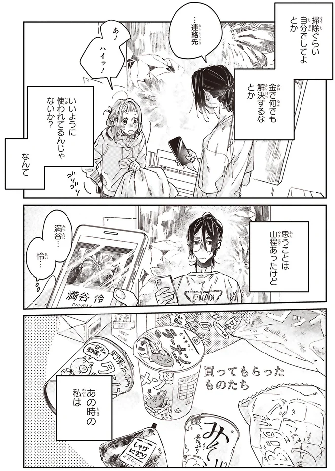 『嵐に舞うプシュケ１』 15311557.webp