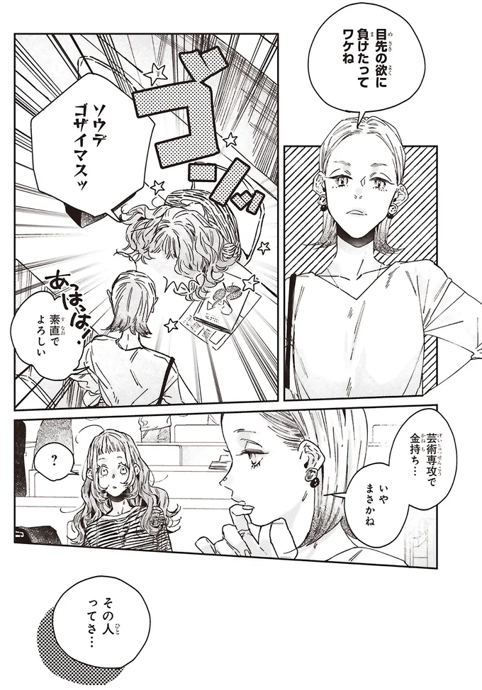 『嵐に舞うプシュケ１』 15311558.webp