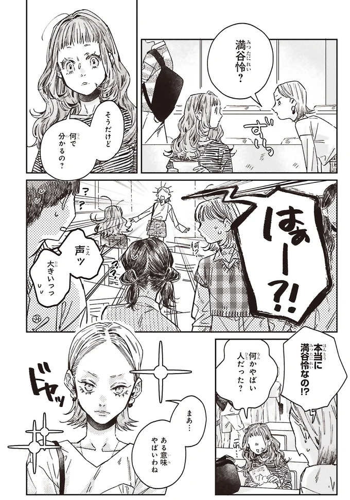 『嵐に舞うプシュケ１』 15311559.webp