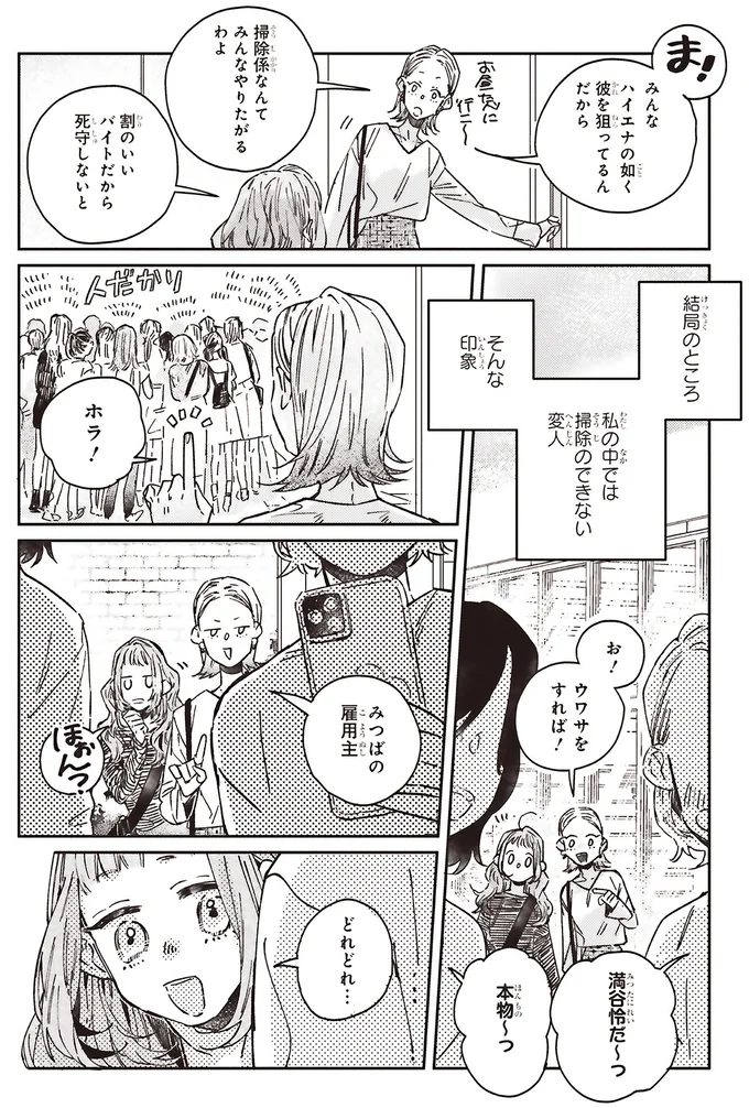 『嵐に舞うプシュケ１』 15311562.webp