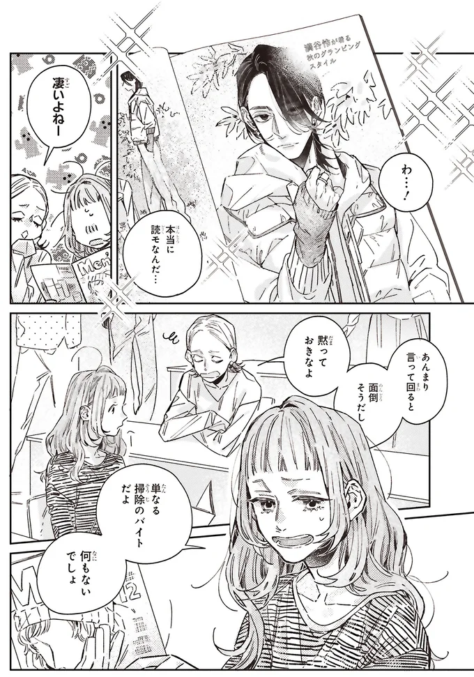 『嵐に舞うプシュケ１』 15311571.webp