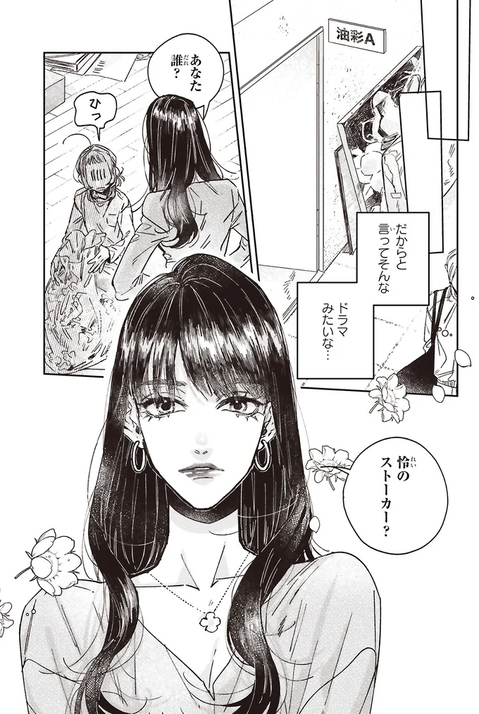 『嵐に舞うプシュケ１』 15311573.webp