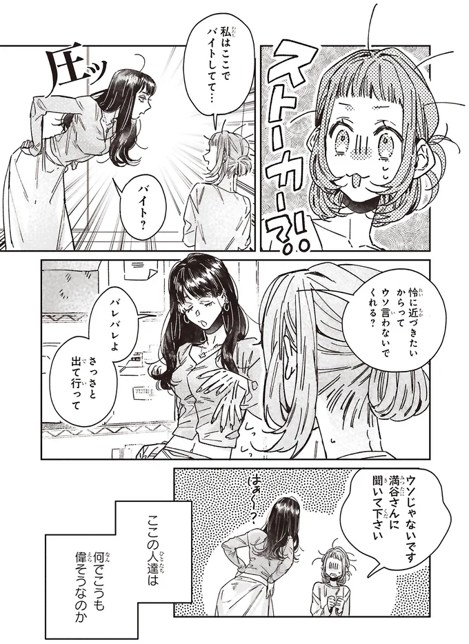 『嵐に舞うプシュケ１』 15311574.webp