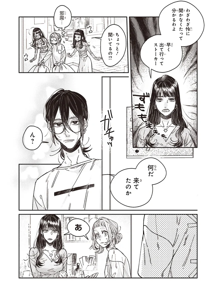 『嵐に舞うプシュケ１』 15311575.webp