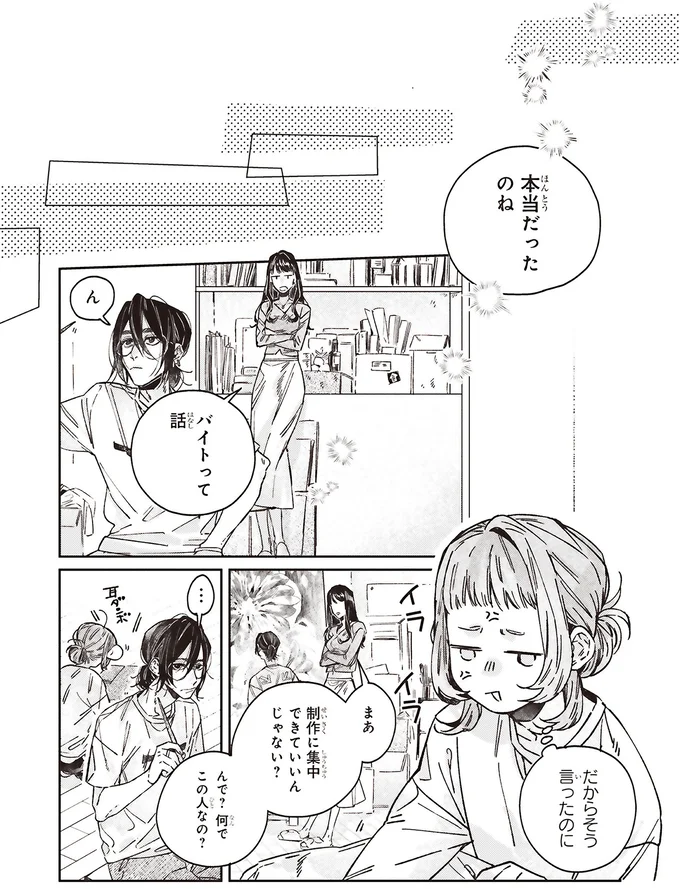 『嵐に舞うプシュケ１』 15311576.webp