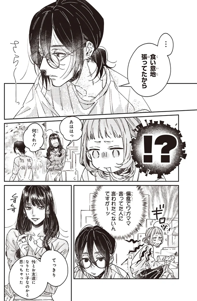 『嵐に舞うプシュケ１』 15311577.webp