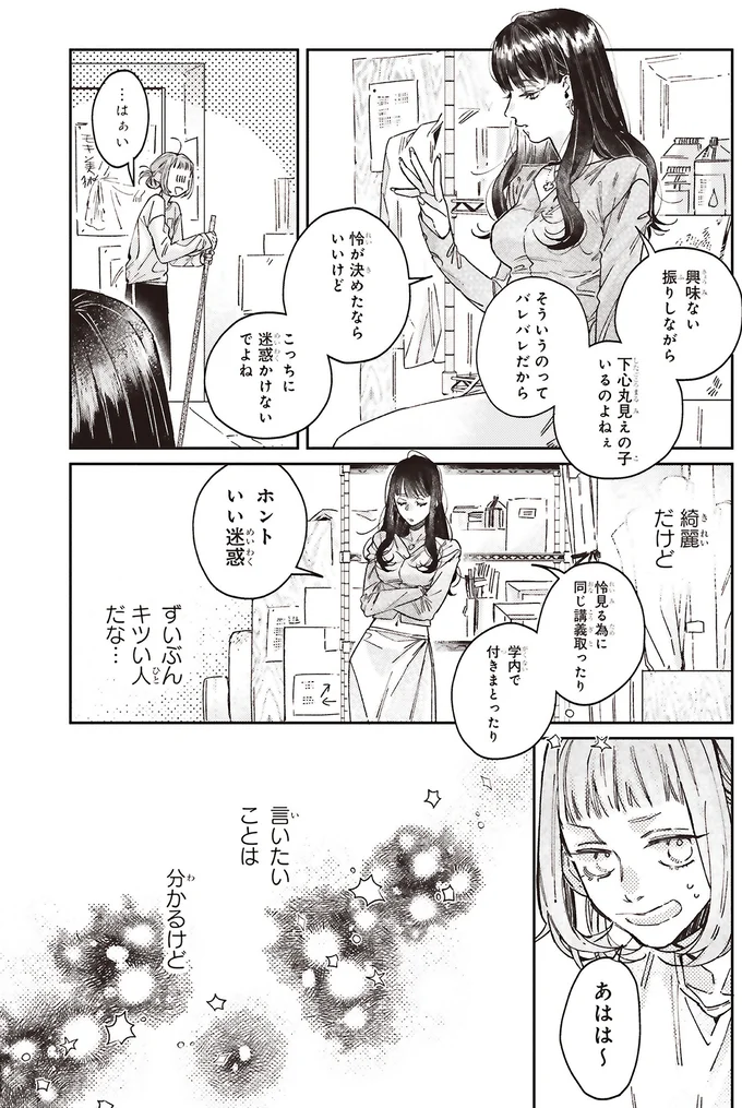 『嵐に舞うプシュケ１』 15311578.webp