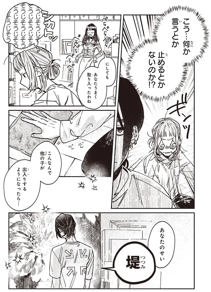 『嵐に舞うプシュケ１』 15311579.webp