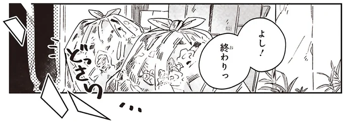 行く先々でみんなが見ている「彼」。ヒソヒソ声が否応なしに聞こえてきて/嵐に舞うプシュケ1 15311583.webp