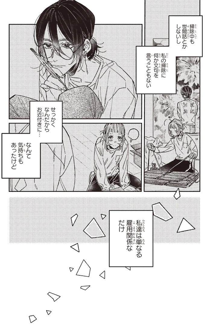 『嵐に舞うプシュケ１』 15311585.webp