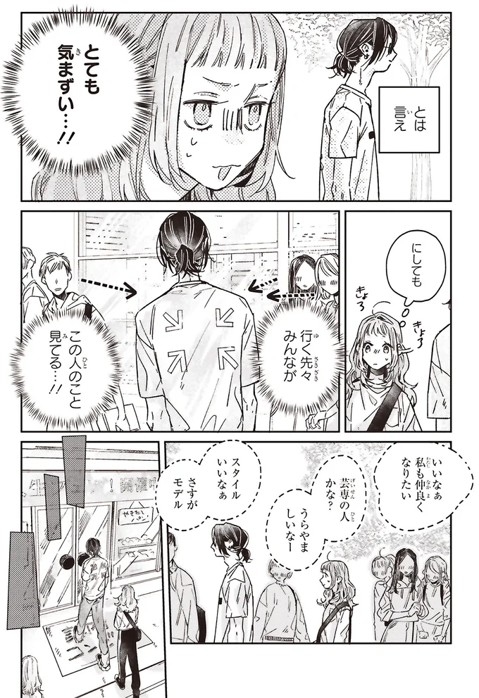 『嵐に舞うプシュケ１』 15311586.webp