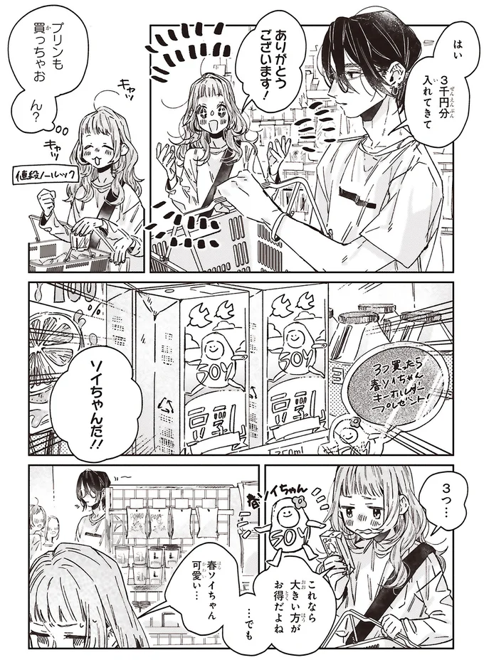 『嵐に舞うプシュケ１』 15311587.webp