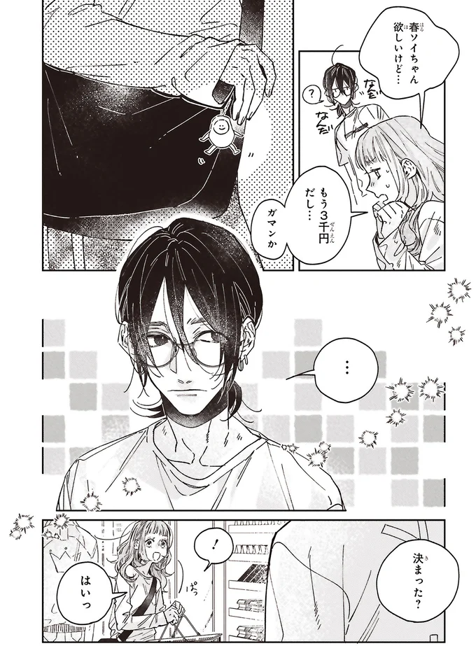 『嵐に舞うプシュケ１』 15311588.webp