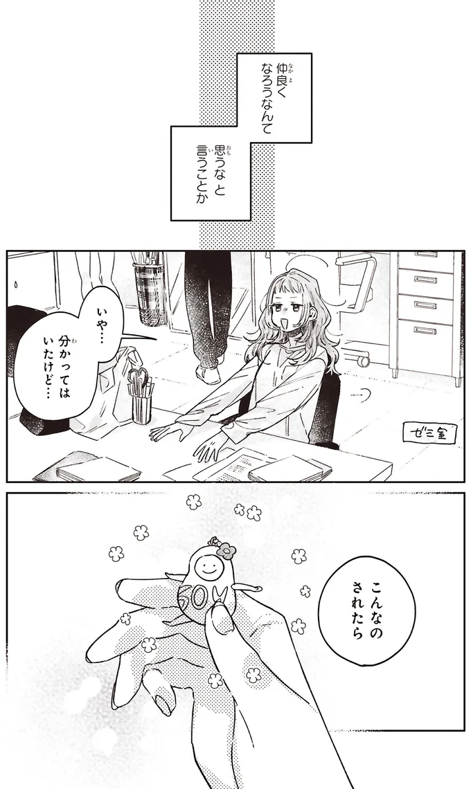 『嵐に舞うプシュケ１』 15311597.webp