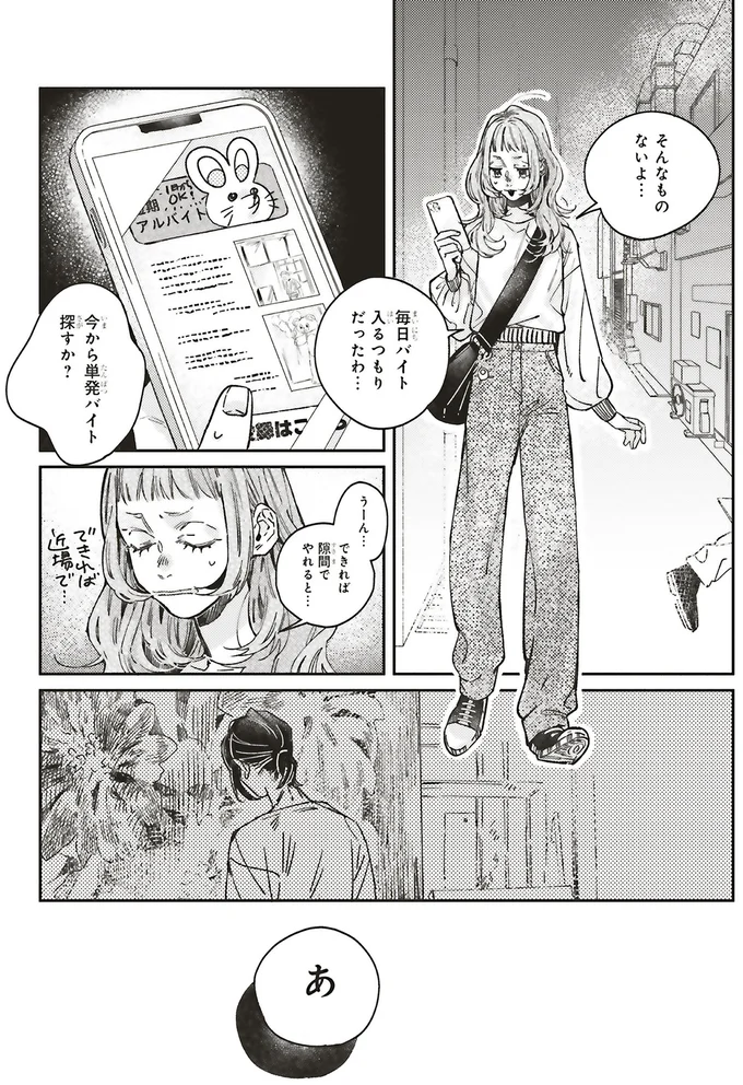 『嵐に舞うプシュケ１』 15311602.webp