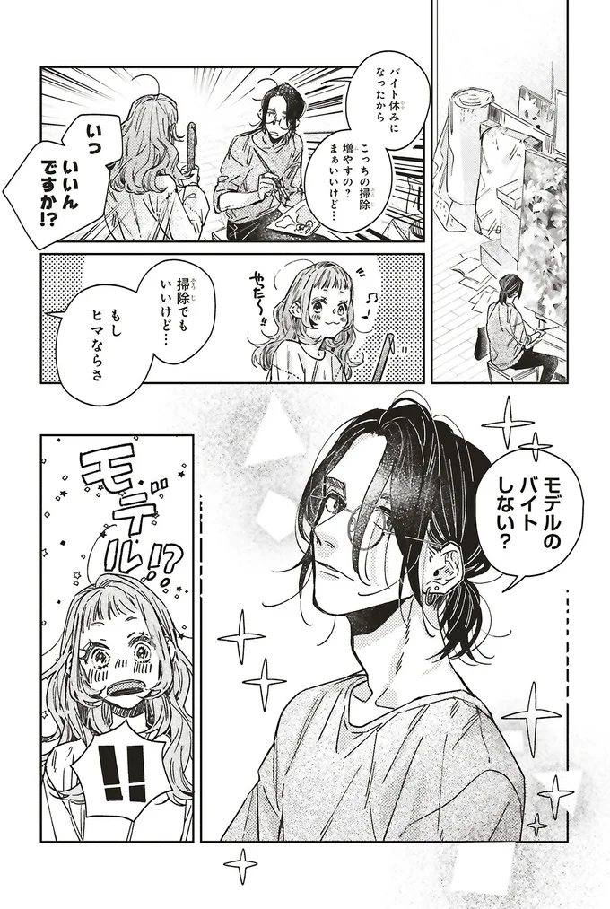 『嵐に舞うプシュケ１』 15311603.webp