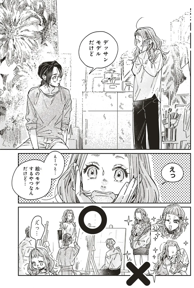 『嵐に舞うプシュケ１』 15311605.webp