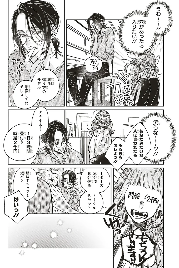 『嵐に舞うプシュケ１』 15311606.webp