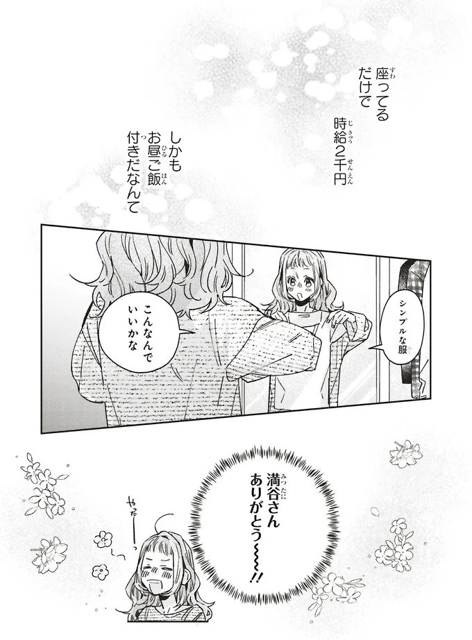 『嵐に舞うプシュケ１』 15311607.webp