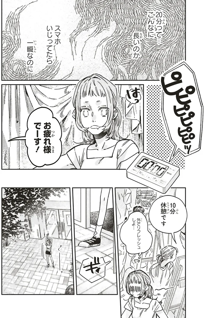 「こんなに人がいっぱい...」デッサンモデルのバイト、正直ナメてました／嵐に舞うプシュケ1 15311613.webp