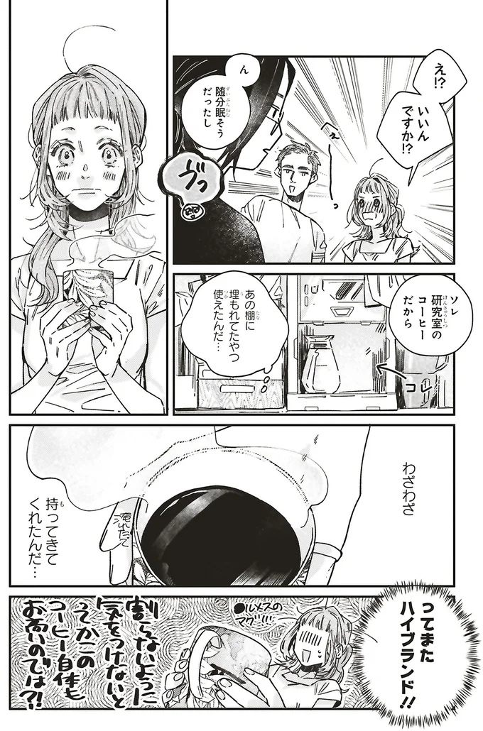 『嵐に舞うプシュケ１』 15311621.webp