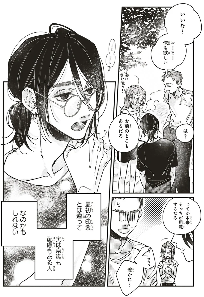 『嵐に舞うプシュケ１』 15311622.webp