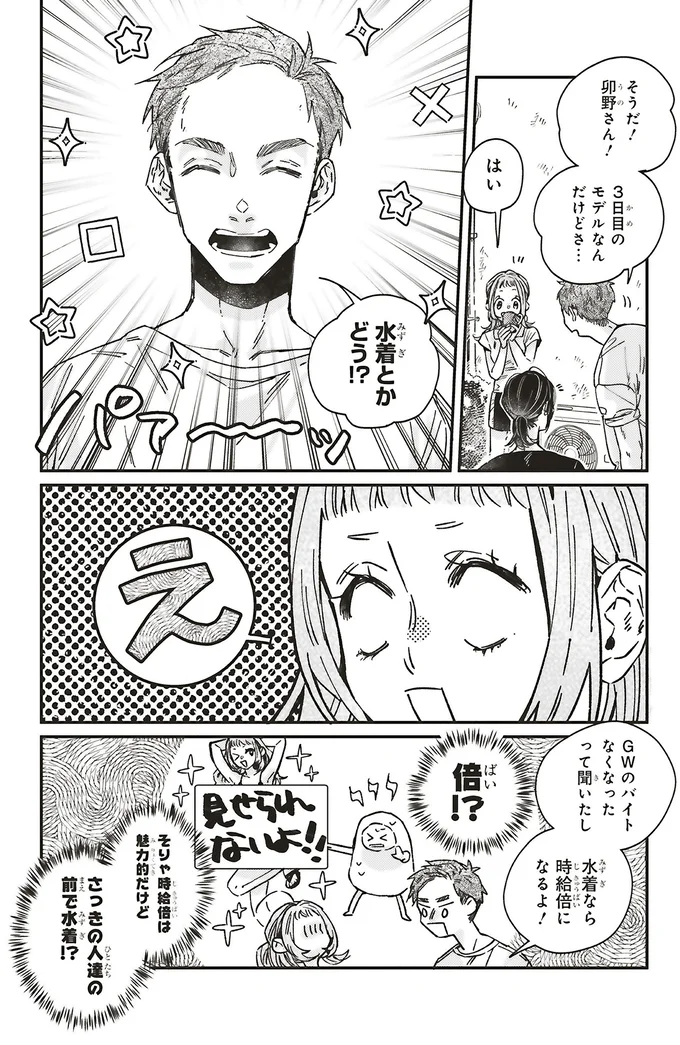 『嵐に舞うプシュケ１』 15311623.webp