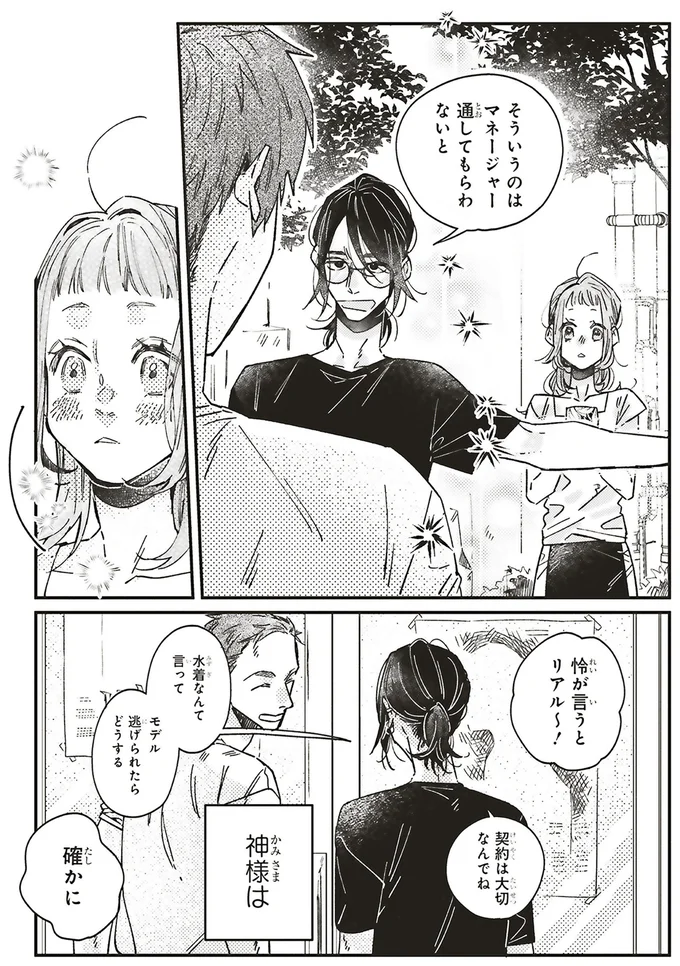 『嵐に舞うプシュケ１』 15311625.webp