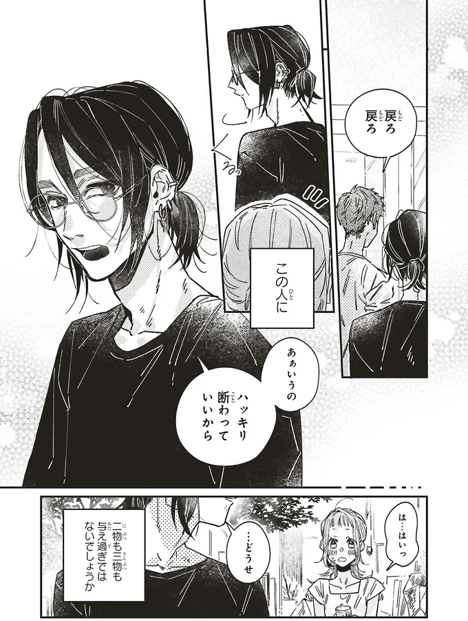 『嵐に舞うプシュケ１』 15311626.webp