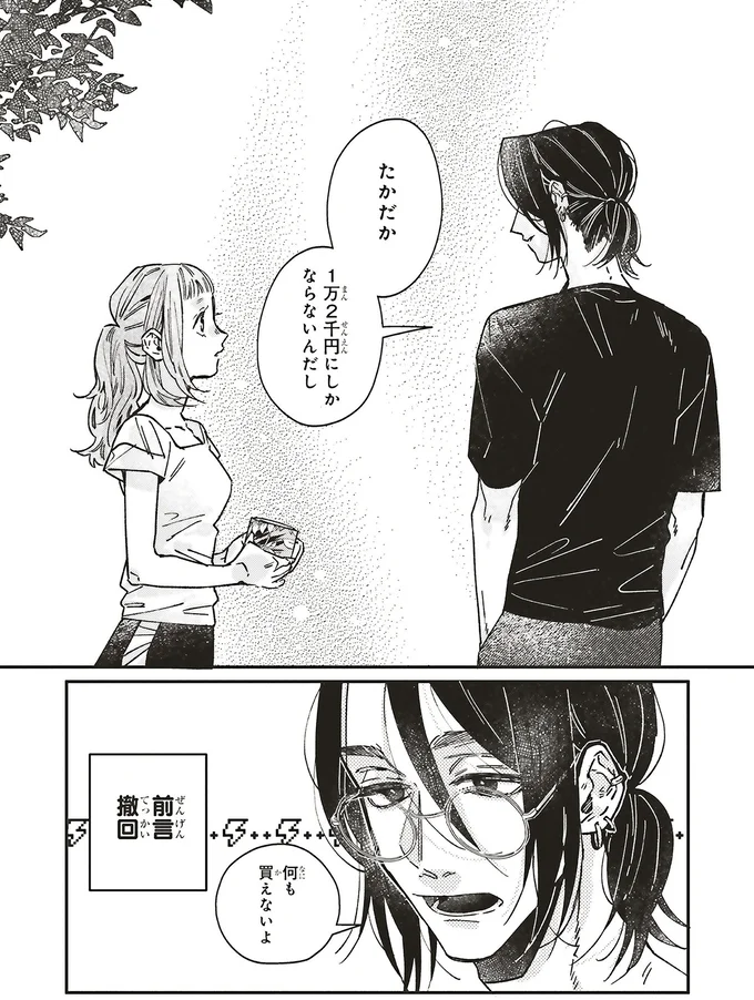 『嵐に舞うプシュケ１』 15311627.webp