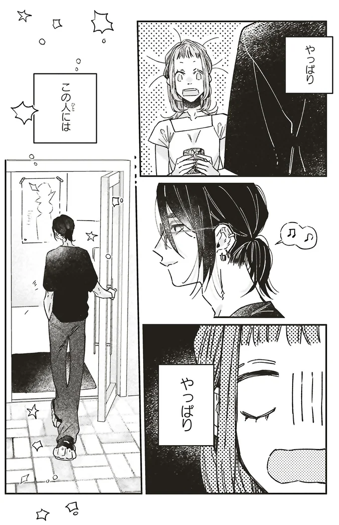 『嵐に舞うプシュケ１』 15311628.webp