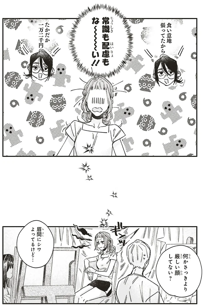 『嵐に舞うプシュケ１』 15311629.webp