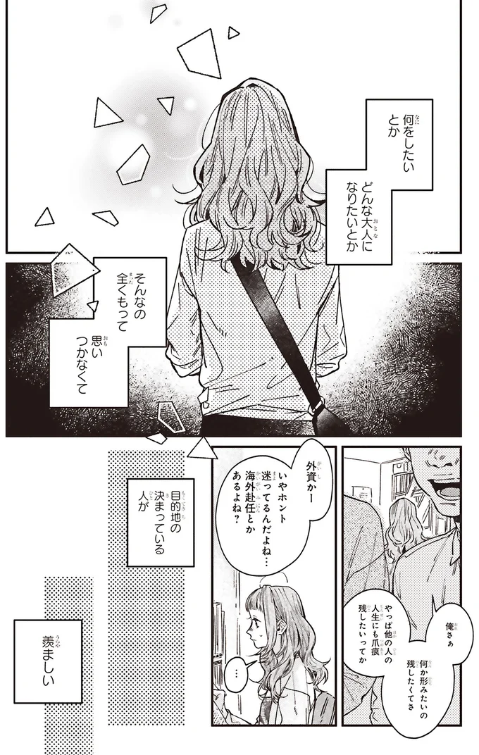 『嵐に舞うプシュケ１』 15311631.webp