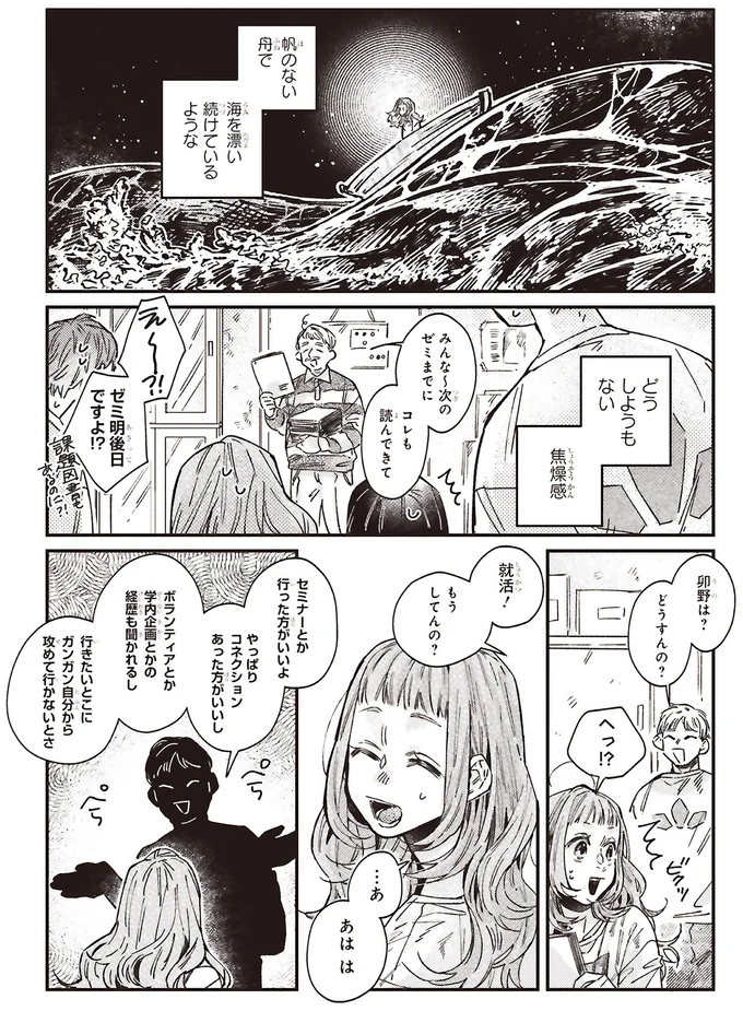 『嵐に舞うプシュケ１』 15311632.webp