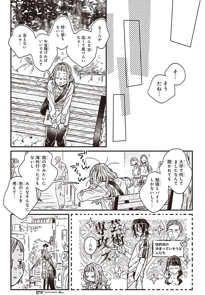 『嵐に舞うプシュケ１』 15311633.webp